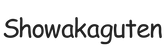 showakaguten.com - Home